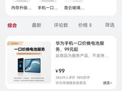 -华为授权服务中心(中关村大厦)