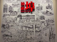 -汕头开埠文化陈列馆
