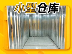 -安东易迷你仓自助寄存仓库(光复西路店)