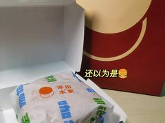-泽田本家·铜锣烧(美罗城店)