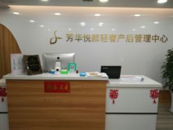 -美凰芳华悦颜产后健康管理中心
