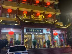门面-千岛湖鱼味馆(十字街总店)
