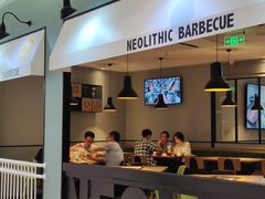 门面-新石器烤肉(招商1872店)