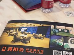 -真枪会射击俱乐部(河西中央公园店)