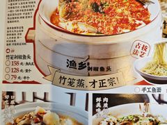 -渔乡米香·剁椒鱼头(四方坪店)