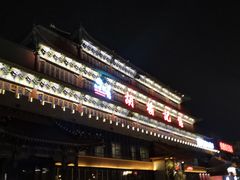 -胡杨记忆(和平路店)