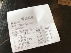 账单-韩国料理大力士(屏风街店)