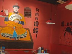-老天桥蛙炉火锅(姑苏总店)