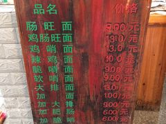 -蒋家肠旺面馆老店(合群路店)