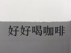 -CoffeeVendor(西乡店)
