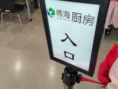 -浦东图书馆读者餐厅