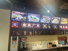 -顺德杨廷记(白云山店)