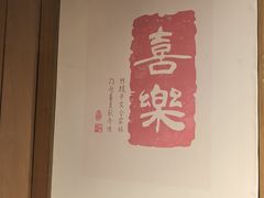 -邈墨茶馆(江南星座1店)