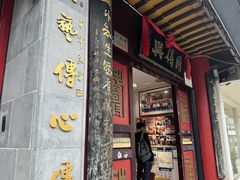 -同得兴 Since·1995 传统苏式面馆(十全街店)