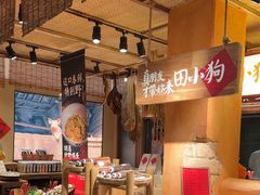 -田小狗的饭店(碧桂园店)