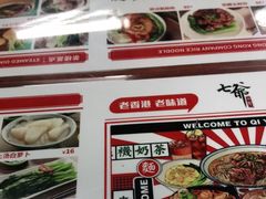 -七爷清汤腩·港式餐厅(金狮广场店)