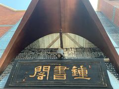 -钟书阁(松江泰晤士小镇店)