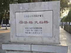 -赵州桥景区