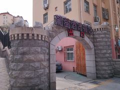 -青岛葡萄酒博物馆