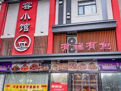 -有藕有鱼·湖北菜(唐家墩店)