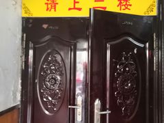 -马三洋芋片(兰州总店)