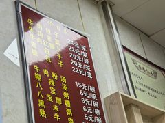 -胡家包子·清真(大众巷店)