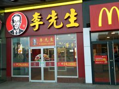 -李先生牛肉面大王(包头火车站店)