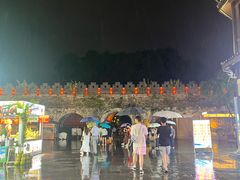 -东西巷
