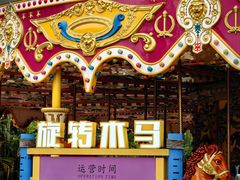 -成都欢乐谷