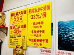 菜单-明呈黄鱼面馆(斜土路店)