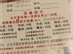 -万山楼海鲜酒家·二十三年老字号