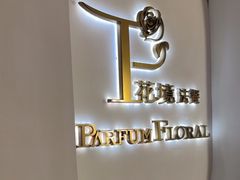 -晶雅花园西餐厅(南京首店)