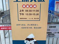 -中国杭州低碳科技馆