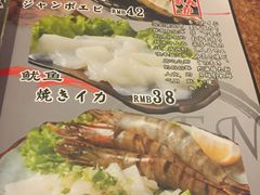 -炼火烤肉店