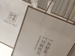 -奈雪的茶(金鹰广场店)