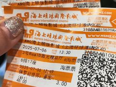 -AMG海上明珠影城(上海环球港RealDCinema店)