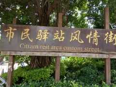 -白沙门生态公园