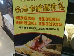 -张氏宽窄巷成都名小吃(茂业百货华强北店)