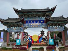 -云南民族村