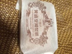 -黄远堂凤梨酥·伴手礼(中山路六店)