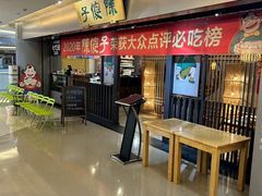 -陈傻子餐厅(世纪都会店)