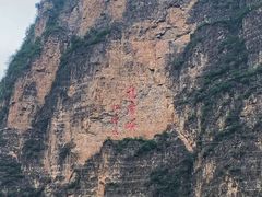 -龙庆峡风景区