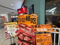 -新石器烤肉(高行万嘉店)