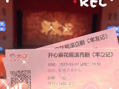 -虹桥艺术中心