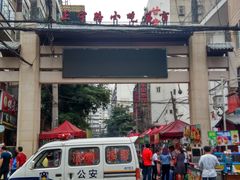 门面-清真老马家国华牛奶鸡蛋醪糟(正宁路店)