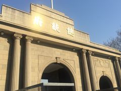 -南京中国近代史遗址博物馆(南京总统府)