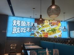 -半天妖烤鱼(槐房万达店)