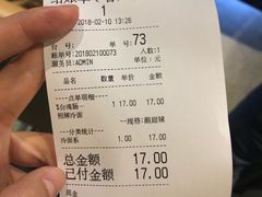 账单-四环冷面王(西单华威约饭街店)