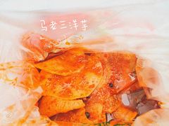 洋芋片-马三洋芋片(兰州总店)