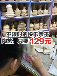 点击看大图 -泥娃娃DIY陶吧(易生活购物公园店)